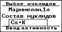 Гамма-радиометр РКГ-АТ1320