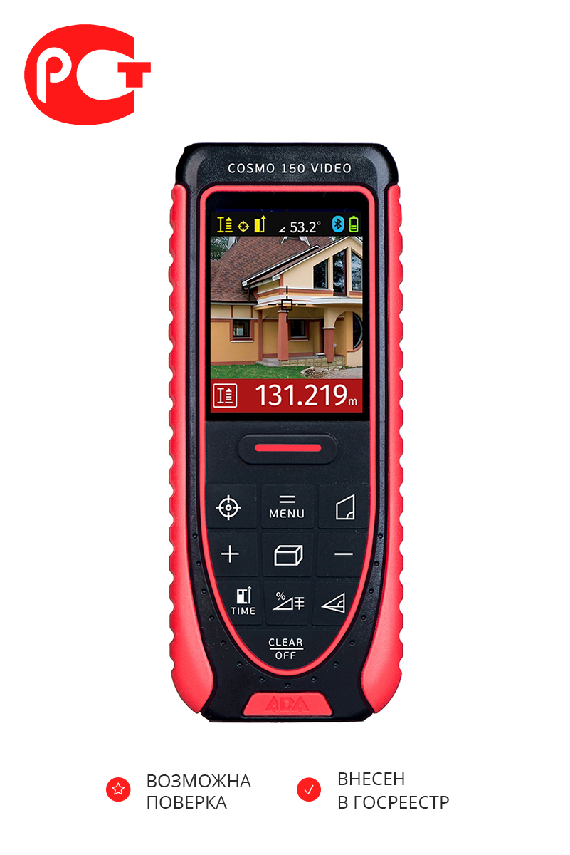 Лазерный дальномер ADA COSMO 150 Video