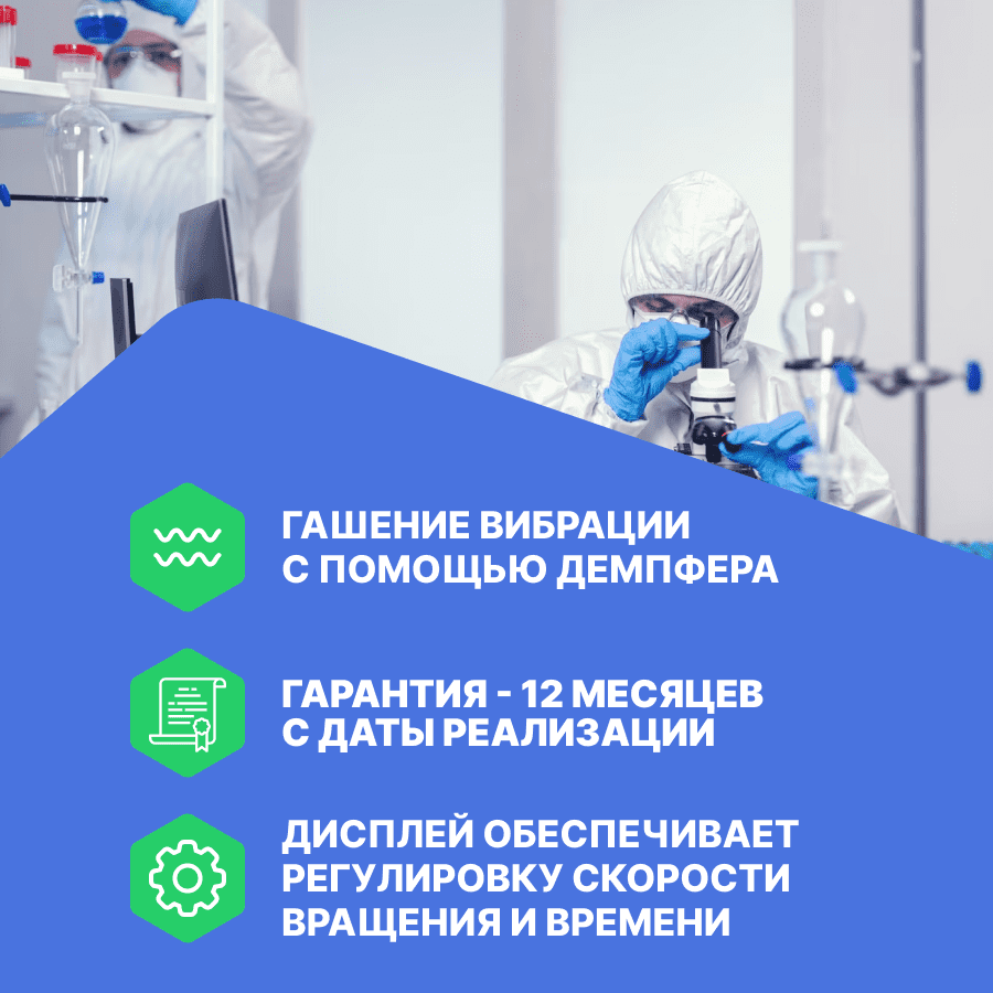Altimax LC-4-2 Центрифуга лабораторная