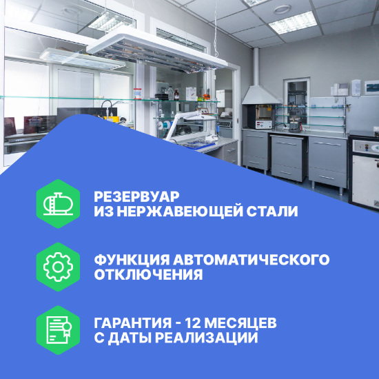Altimax AD-1-20 Аквадистиллятор