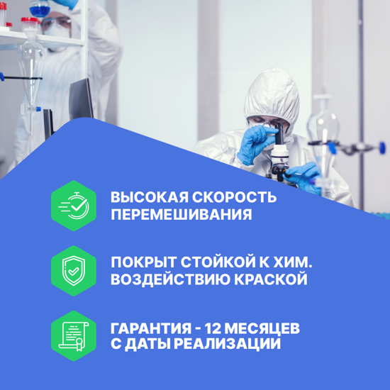 Altimax HMS-2-250 колбонагреватель с перемешиванием