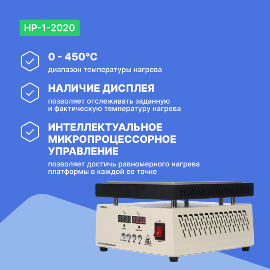 Altimax HP-1-2020 Плита нагревательная