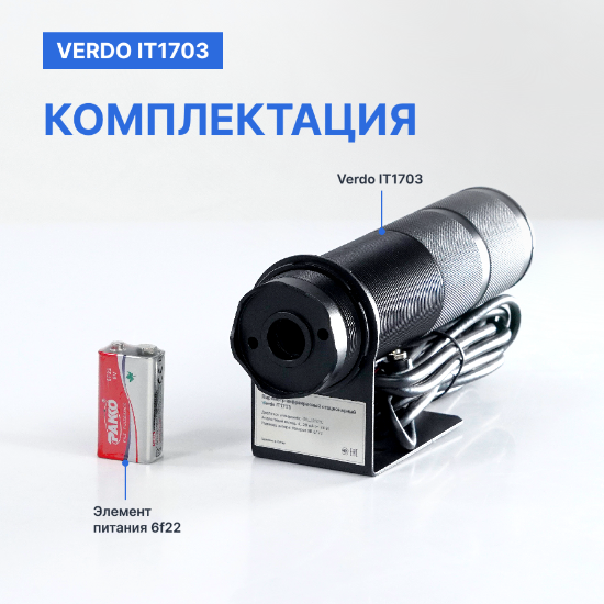 Verdo IT1703 Пирометр стационарный