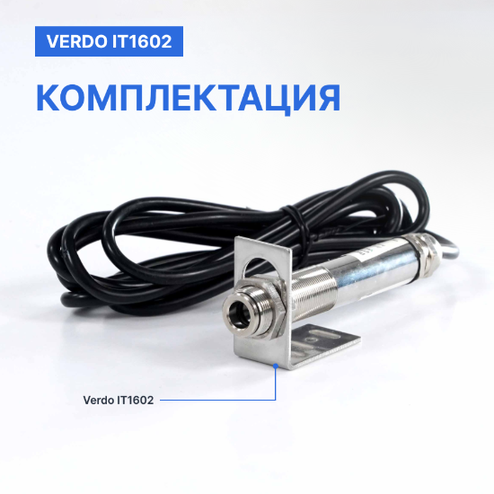 Verdo IT1602 Пирометр стационарный